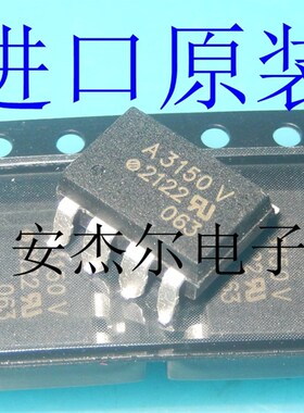 进口全新A3150V 光耦隔离器 HCPL-3150V 贴片SOP-8 现货可直拍