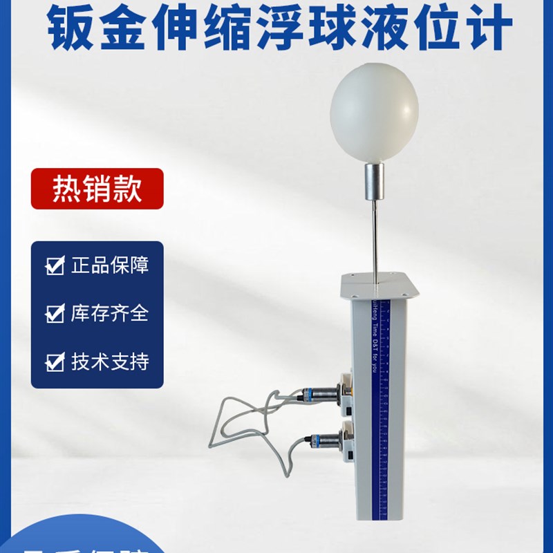 新款磁翻板液位计顶装式浮球水位计磁性报警开关高低液位机床水箱