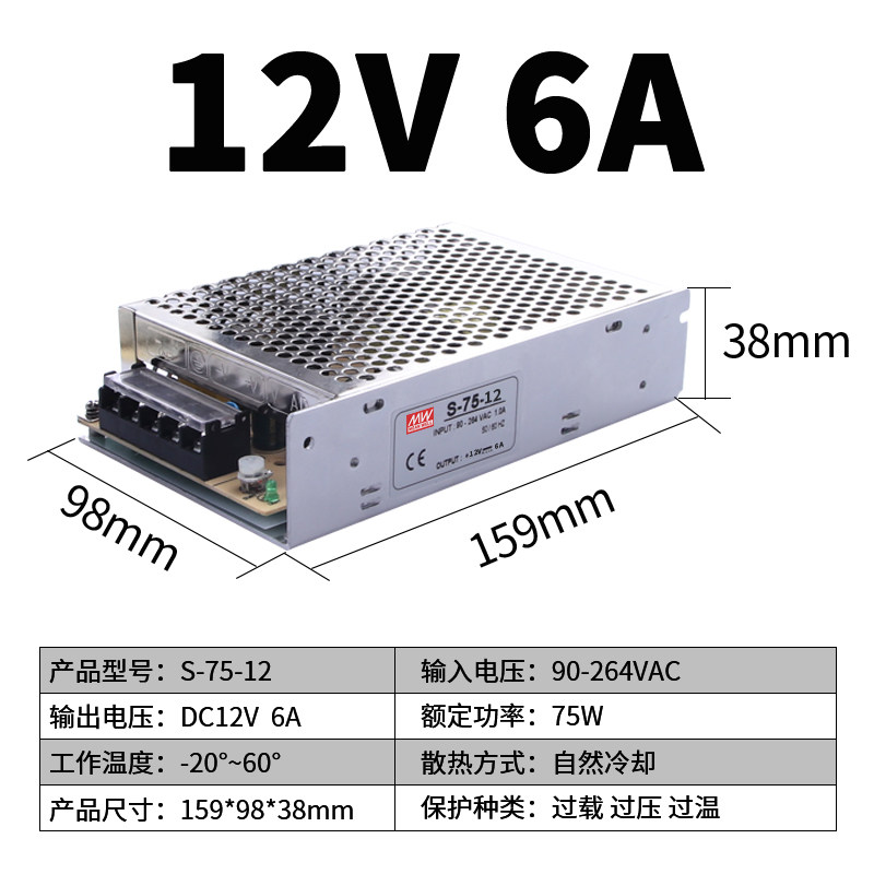明纬电源开关S-75-24V2A监控220转12v6A直流变压器小体积工业灯箱