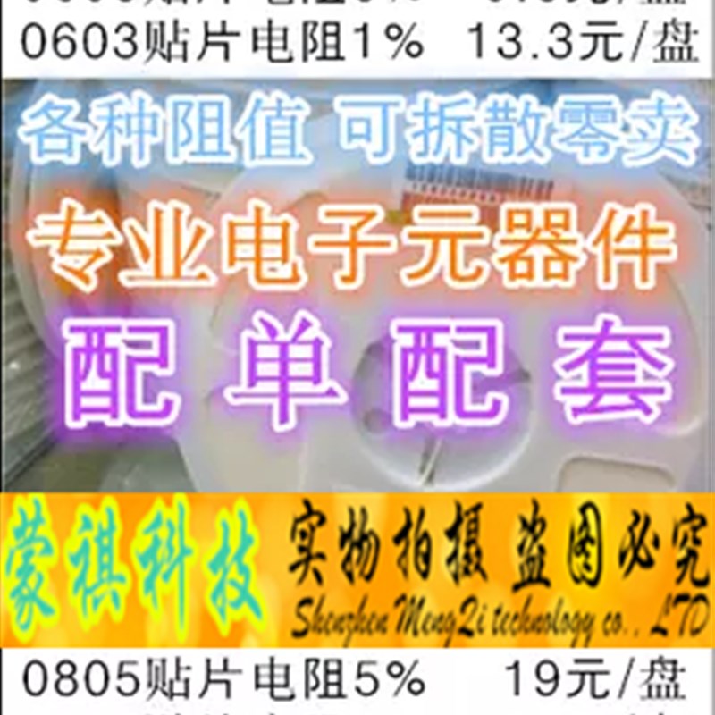 专业一站式电子元器件芯片配单配套 BOM表报价电子元件大全IC集成