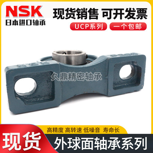 进口NSK外球面轴承带座UCP20s4 205 206 207 P208 209 210 211