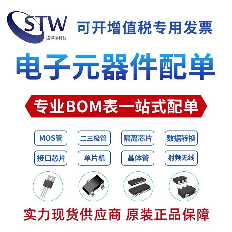 全新原装HT66F018 封装SOP20/SSOP20 内置EEPROM增强型单片机芯片