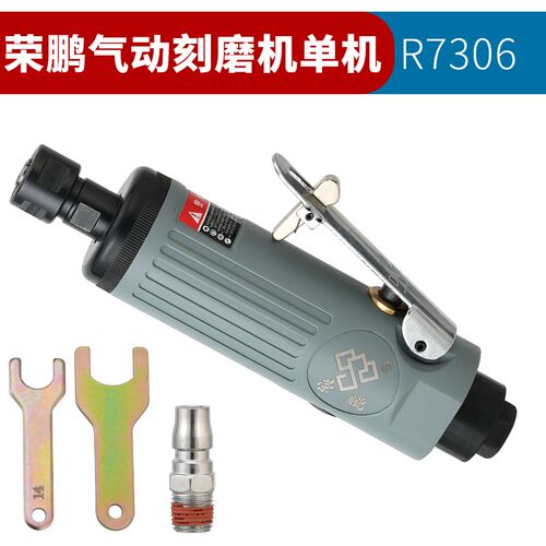 荣鹏R7306气动刻磨机气动打磨机小型抛光机打磨机补胎工具气磨头