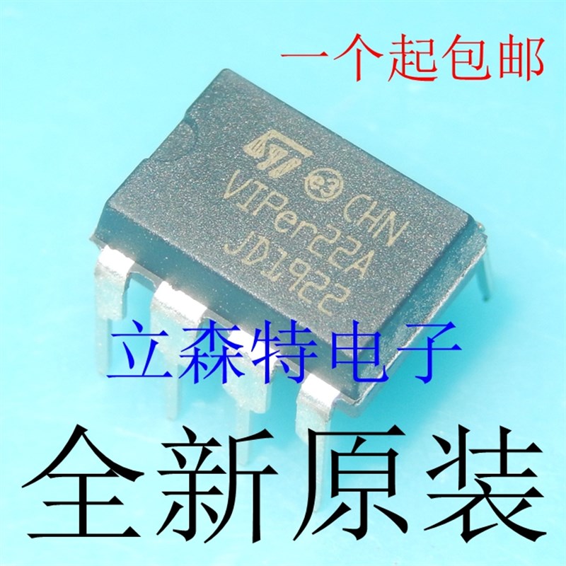 进口全新原装VIPER22A电磁炉电源芯片 VIPer22A 直插DIP-8 好质量