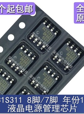 全新原装 SC1S311 SSC1S311 7脚/8脚 液晶电源管理芯片IC集成块