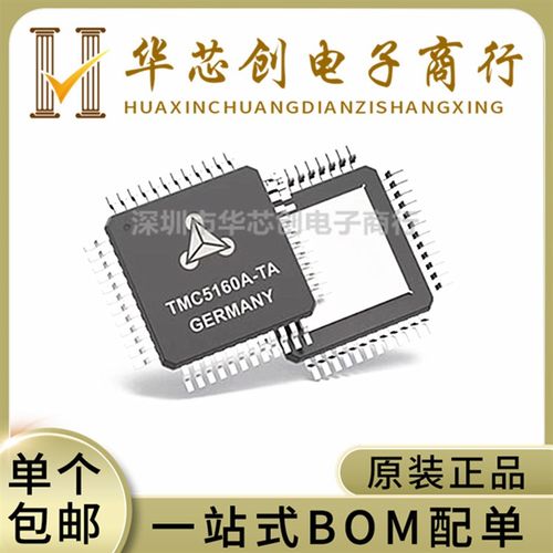 TMC5160A-TA-T 原装全新ADI/TRINAMIC芯片 电机驱动芯片 TQFP-48