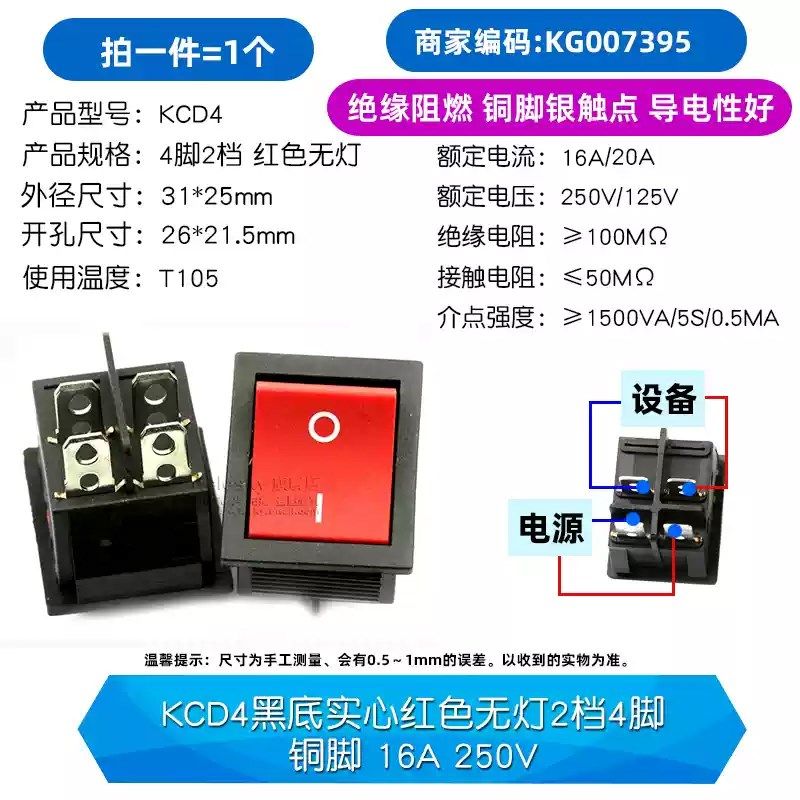 KCD4 电焊机开关船型开关电源 船形翘板电源开关按钮6A 30A250V