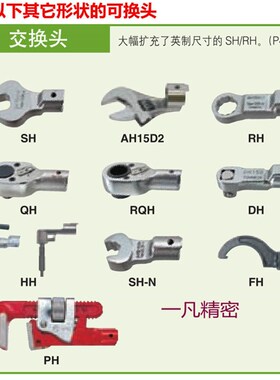 RH32D 东日梅花扭力扳手头 交换头 可换头 梅花头 现货