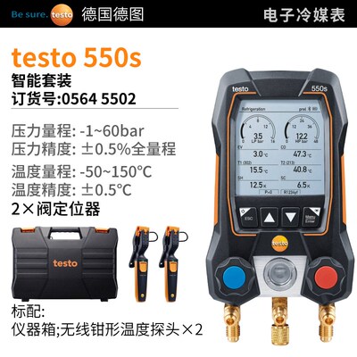德图550S/557空调加氟表汽车雪种数字电子冷媒压力表岐管仪