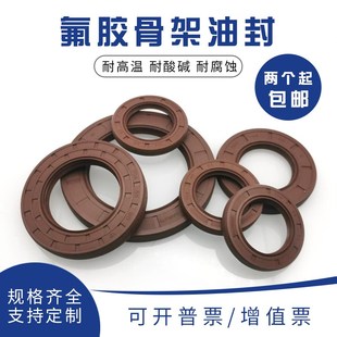 氟胶骨架油封30*40/42/45/46/47/48*7*8*10*12耐高温酸碱FKM油封