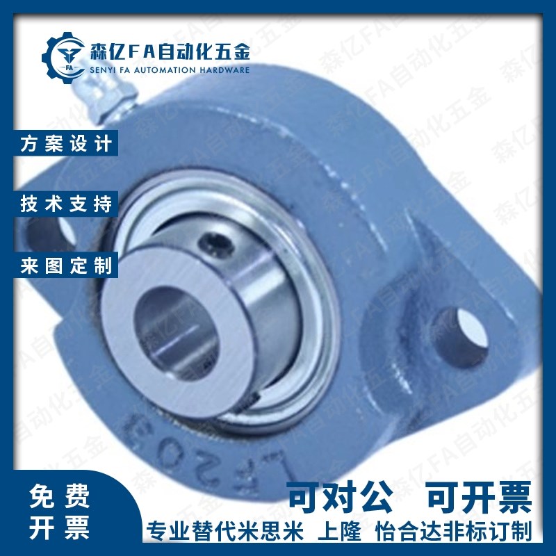 怡合达BDU-203-204-205-206B-207-208轴承座 带菱形座外球面球轴