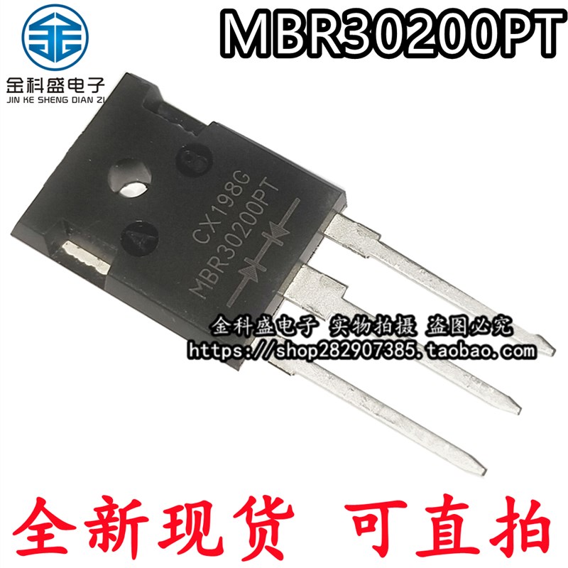 全新 MBR30200PT 30150 30100 3060 40100 40200 4045 6045 TO247