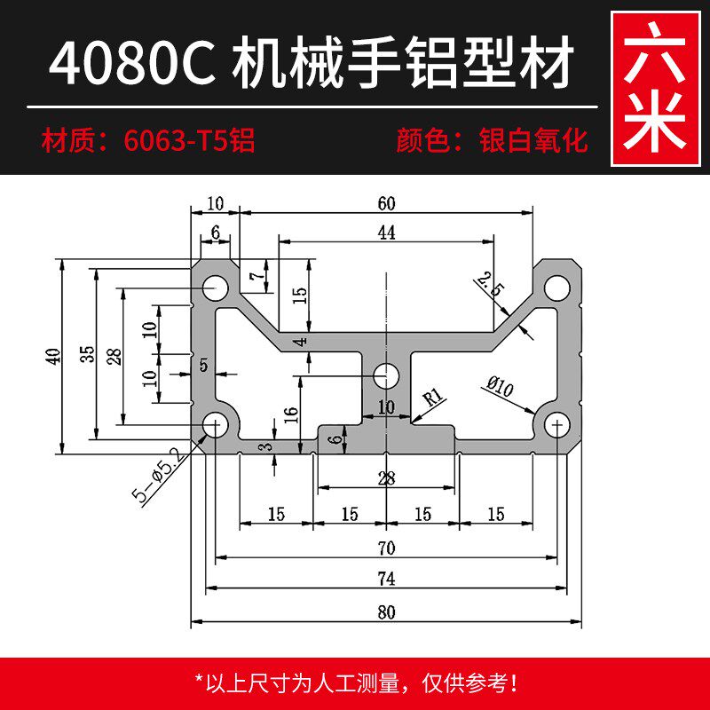 4080C机械手工业铝型材引拔框架梁4080机械手铝材注塑机型材配件