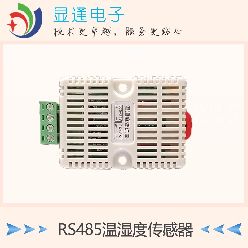 温湿度 大气压力 TVOC eCO2环境传感器 RS485输出modbus rut