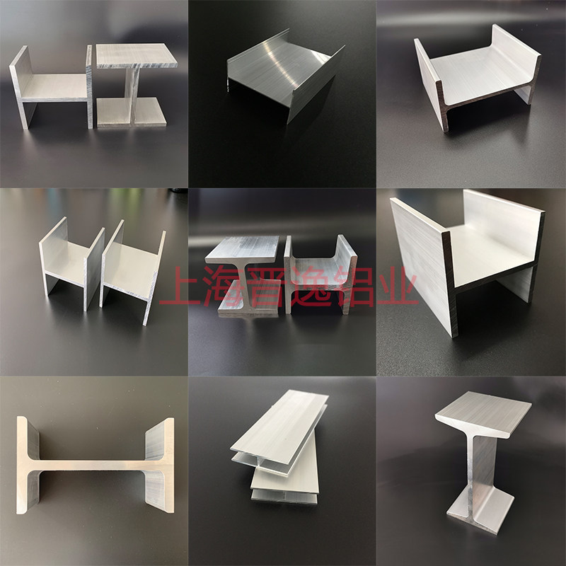 等边L型角铝 铝合金包边凹槽铝 铝方管方通 工字铝型材T型铝 铝板