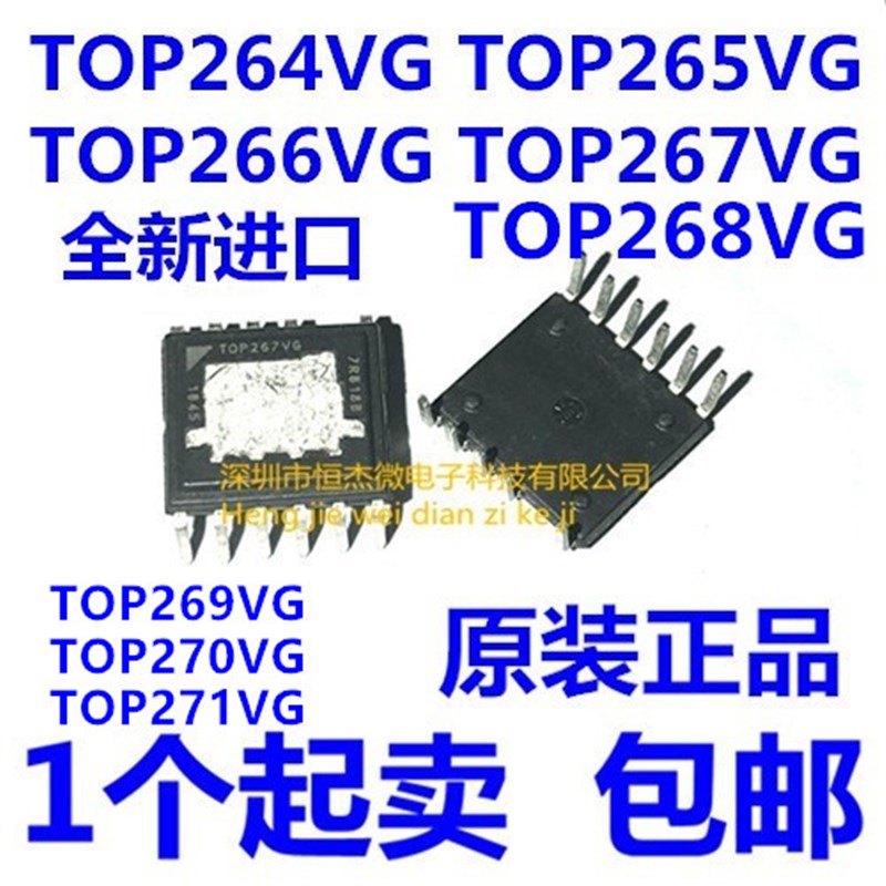 原装 TOP264VG TOP265VG TOP266VG TOP267VG TOP268VG 电源管理IC