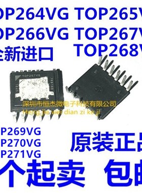 原装 TOP264VG TOP265VG TOP266VG TOP267VG TOP268VG 电源管理IC