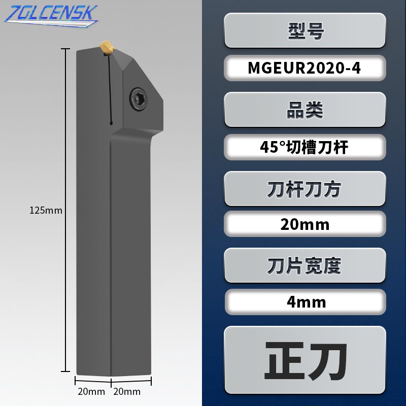 45度外圆切槽刀杆圆弧清根清角仿形退刀槽刀杆MGEUR内孔R2.5/R2