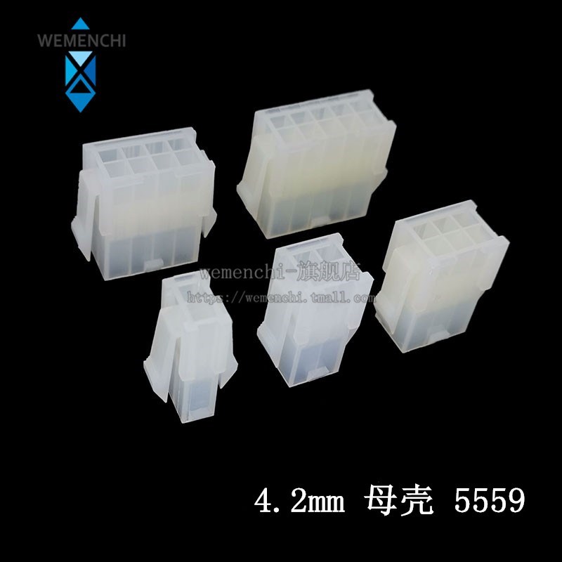 4.2mm间距连接器 5557 5559 单/双排母壳 2P4P6P8-24P接插件 黑色