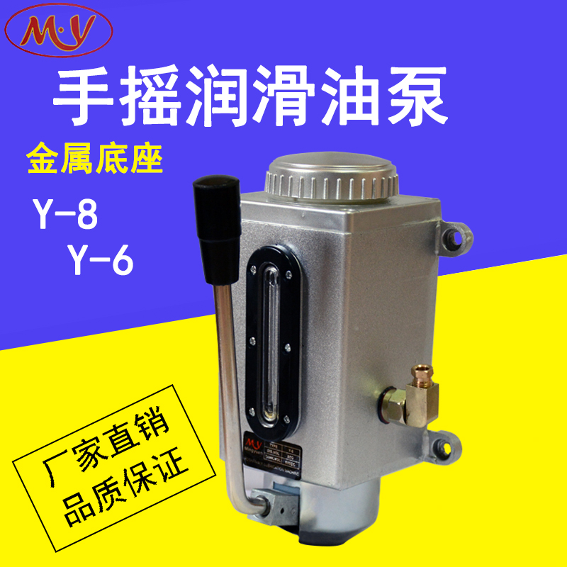 Y-8手摇油泵铣床y-6手压润滑泵磨床加油泵数控机床注油器加油壶
