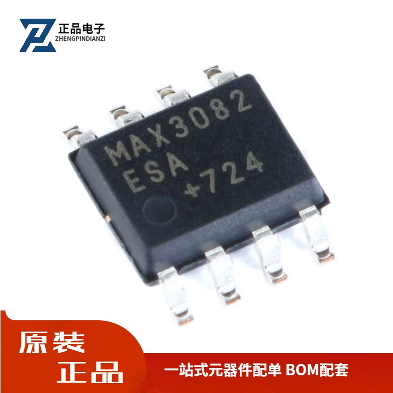 全新原装 MAX3082ESA+T SOP-8 RS-422/RS-485收发器 芯片价格优势