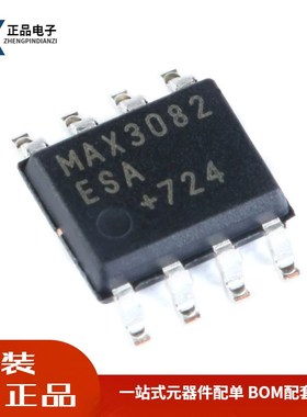 全新原装 MAX3082ESA+T SOP-8 RS-422/RS-485收发器 芯片价格优势