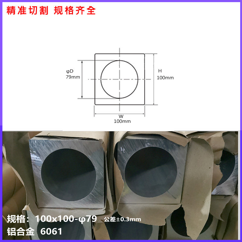 外方内圆单孔方管铝合金型材6061铝材铝块空心工业流水线非标订做