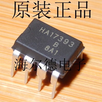HA17555 时基电路IC HA17358 HA17393 直插DIP8 HA17741 可直拍