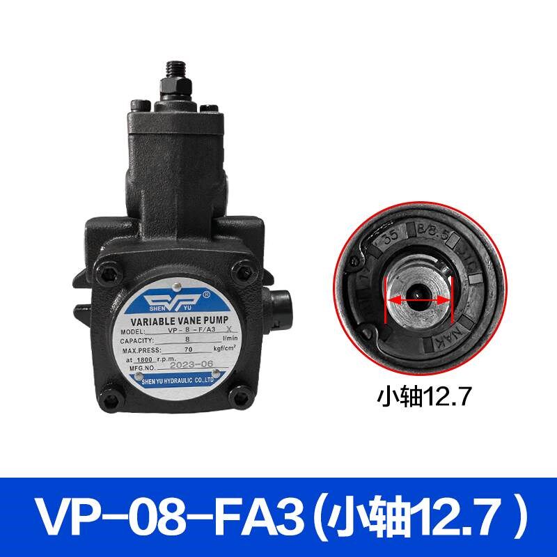 VP-20-FA3变量叶片泵VP-15 30 40FA3台湾SHENYU液压油泵VP1-20-70