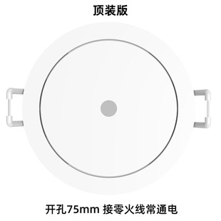 子擎人体存在传感器Ceiling顶装已接入米家智能开关人来灯亮通断