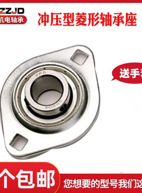 冲压整套钢板菱形轴承座PFL  203 204 205 206 207 208