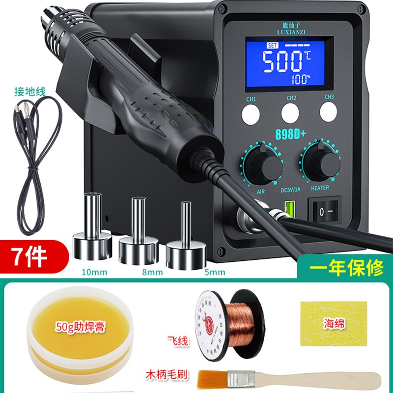 热风枪拆焊台二合一898D+数显大功率调温M电烙铁手机维修焊接工具