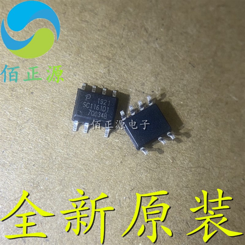 SC1161D1 贴片SOP-7 SC116101 电源管理IC芯片 全新原装 现货供应