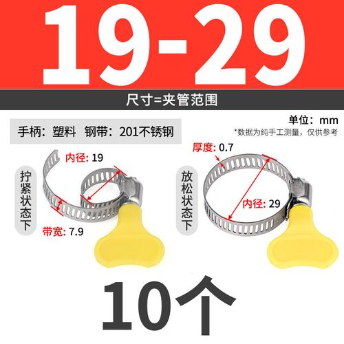 304不锈钢手柄喉箍手拧卡箍抱箍管箍水管收紧箍圈固定夹管卡卡子