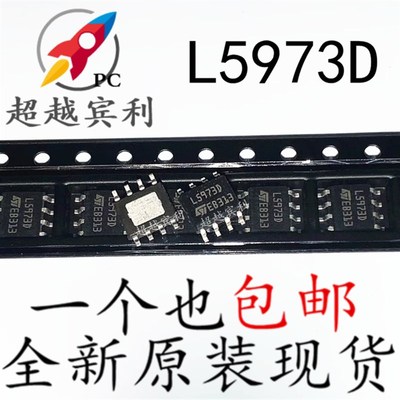 全新原装 L5973D L5973D013TR 贴片SOP8 降压稳压器电源芯片