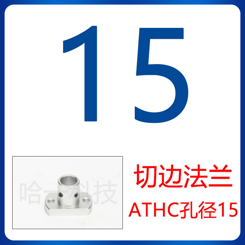 导向轴支座光轴固定座STHRnB ATHC ATHR ATHS12 16 20 25 30支撑