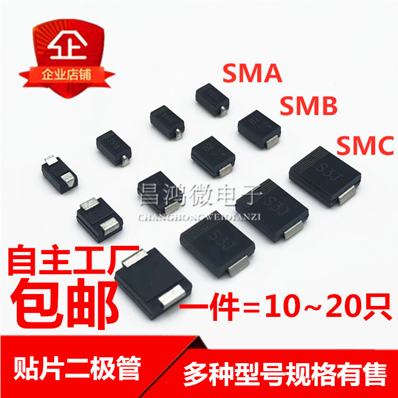 贴片二极管SS14 12 13 SS16 22 24 26 32 34 36 54 56SMA SMB SMC