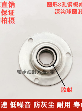 深沟球轴承圆形钢板冲压座63o03 6304 6305 6204 6205 6206 6203