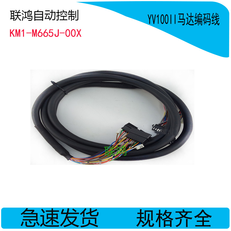 YAMAHA贴片机 YV100X YV100XG 头部电磁阀排线KV8-M66E1-001 CN6
