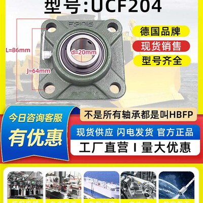 HBFP带座外球面UCF202 203 204 205 206 207 208 209 210 211轴承