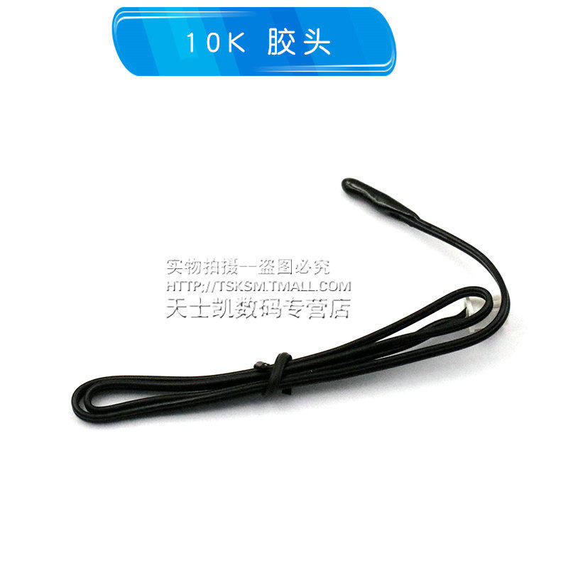 空调温度传感器空调探头感温头感温探头空调5K 10K 15K 20K 50K
