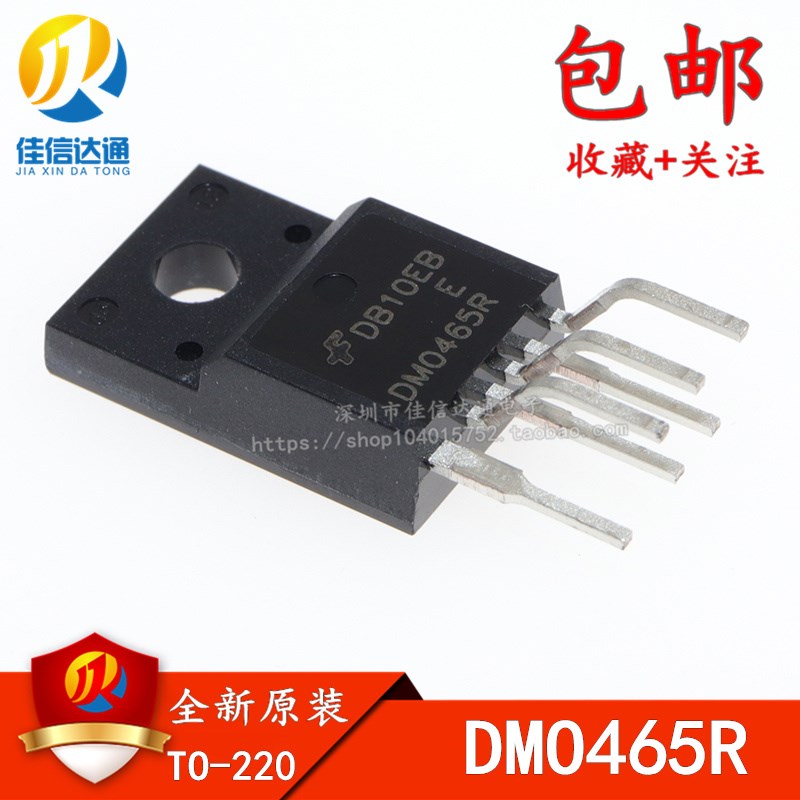全新原装 DM0465R DMO465R 电源管理芯片 TO220 进口