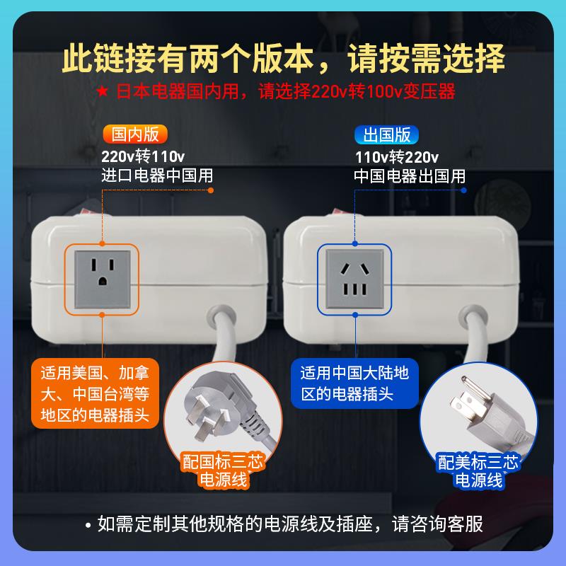 舜红变压器220v转美国日