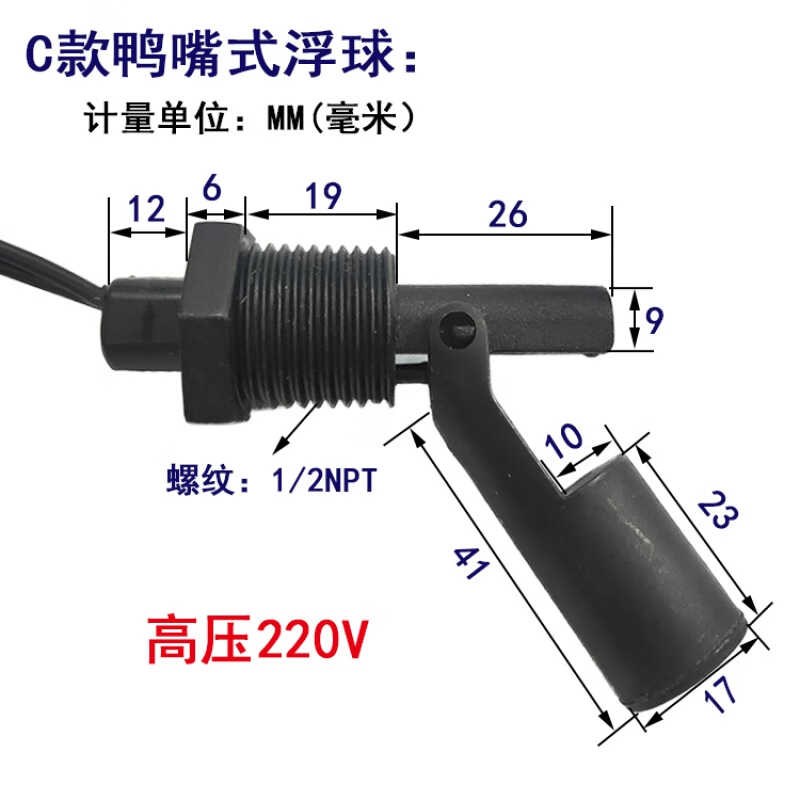 水位开关传感器蓝色塑料浮球小型自动液位控制器M8M10塑料鸭嘴式A