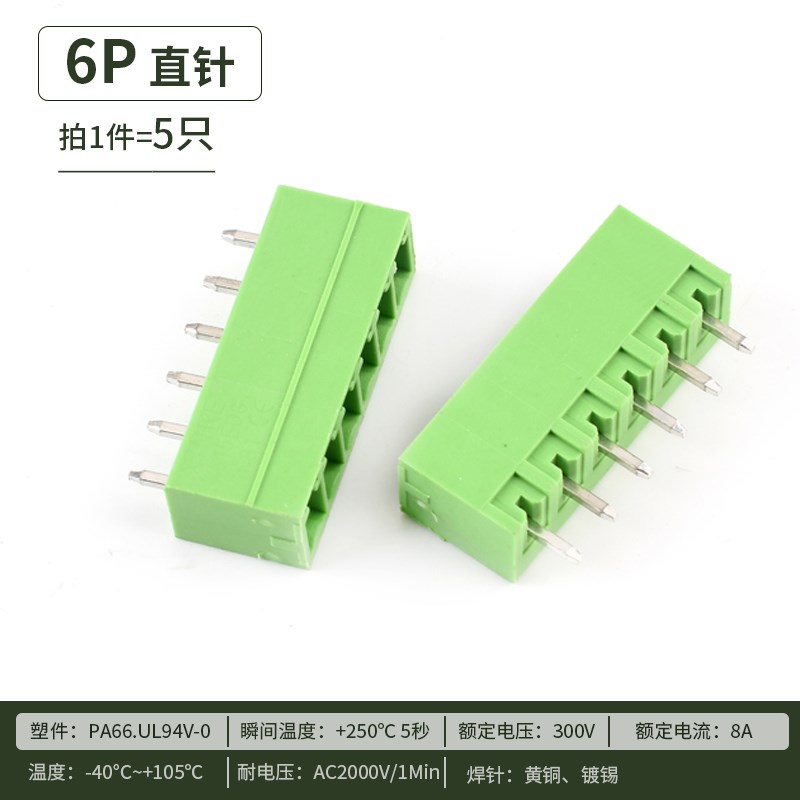 接线端子2EDG 3.81mm-2p/3/4/5/6/7/8/9/10/12P KF15EDG直针弯针