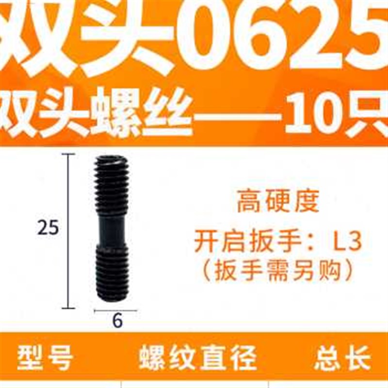 双头螺丝数控车刀杆配件中心销中心柱 刀片压板CTM613 617 HL1814