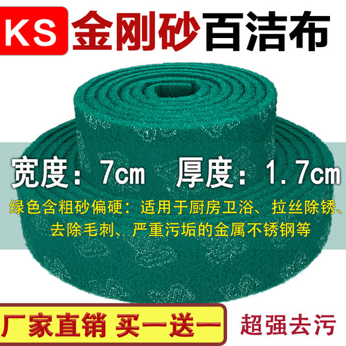 【买一送一】百洁布洗碗布金刚砂魔力擦厨房清洁刷锅神器除锈拉丝