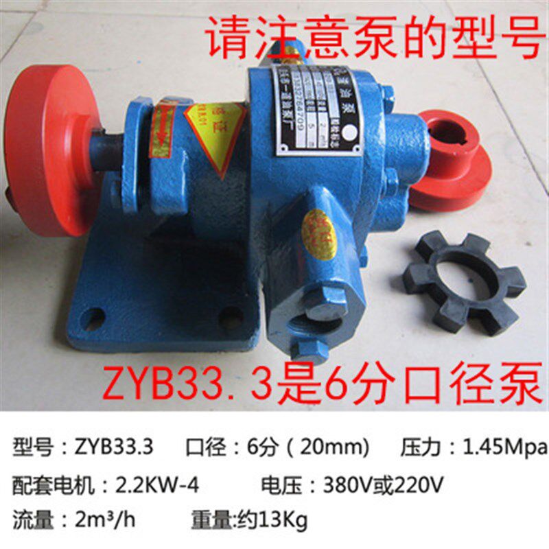 ZYB183.355渣油泵合金钢高温高压自吸泵头380V220V电机组齿轮油泵