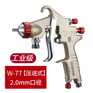 吉生W-71/W77汽车油漆喷枪喷漆上壶原装家具喷抢高雾化涂料喷漆枪