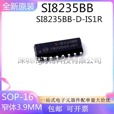 全新原装SI8235BB 8641 8642 SI8235BD 宽体窄体 SOP16 芯片IC
